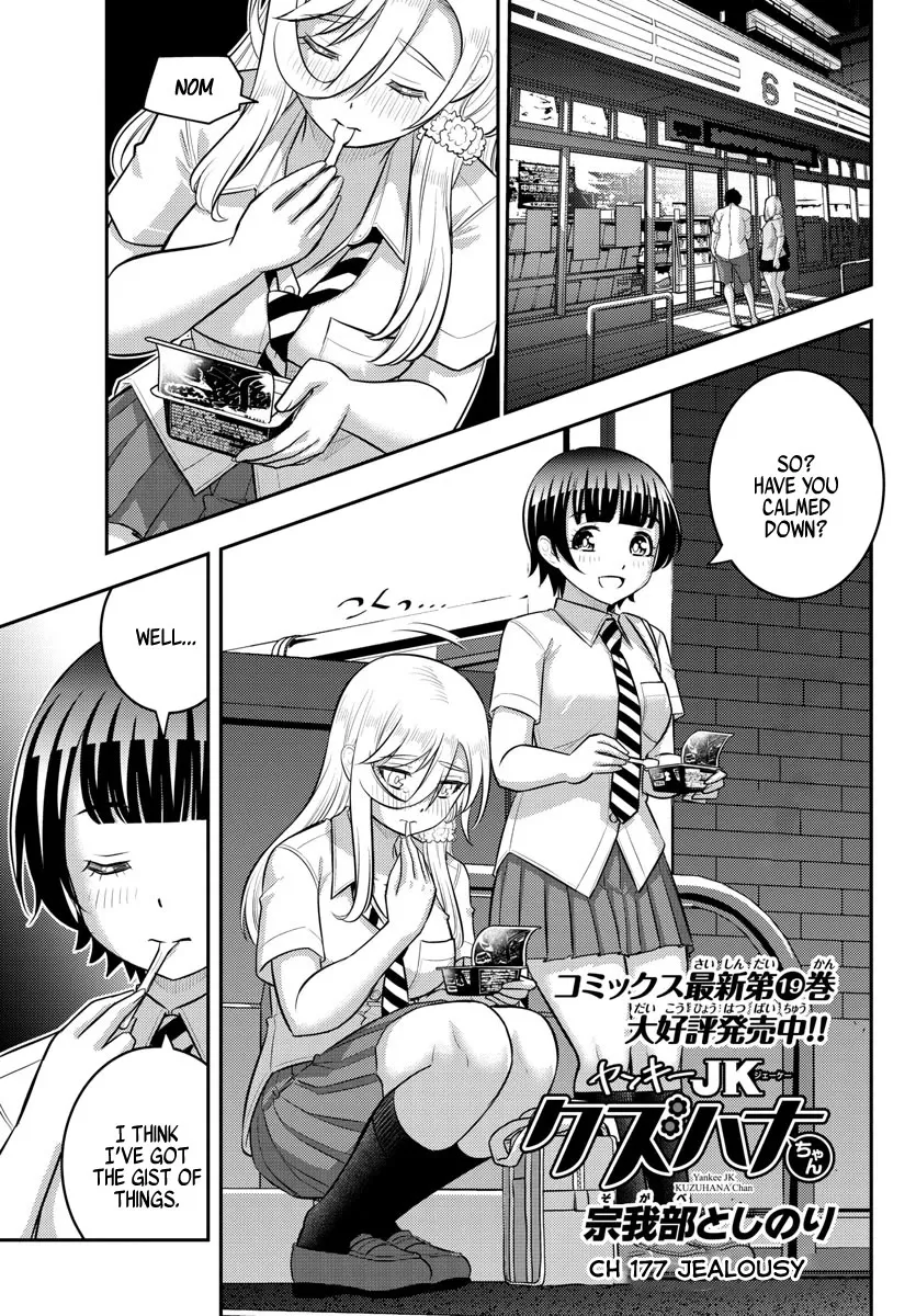 Read Yankee JK KuzuHana-chan Chapter 177 - Jealousy Online