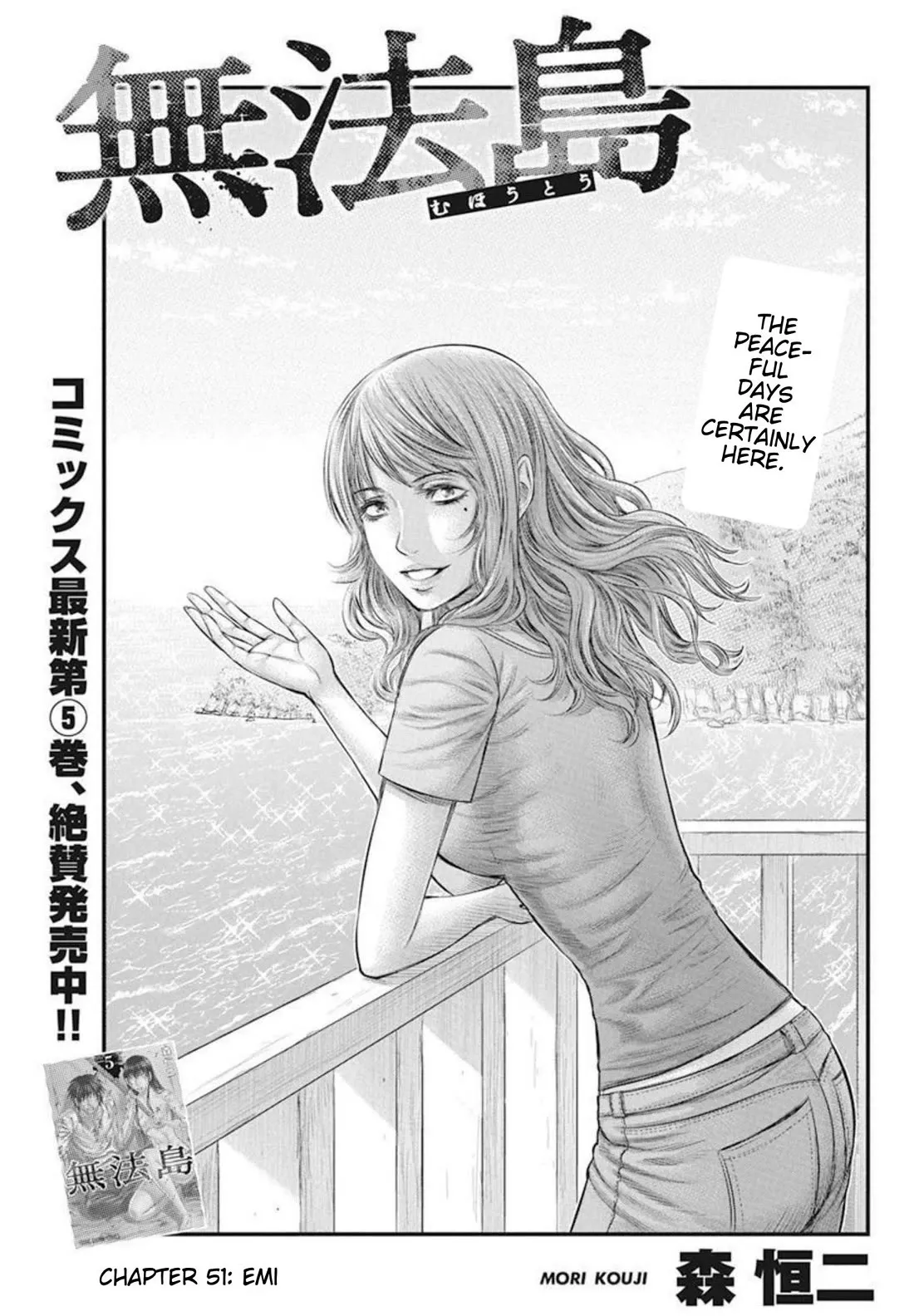 Read Muhoutou Chapter 51 - Emi Online