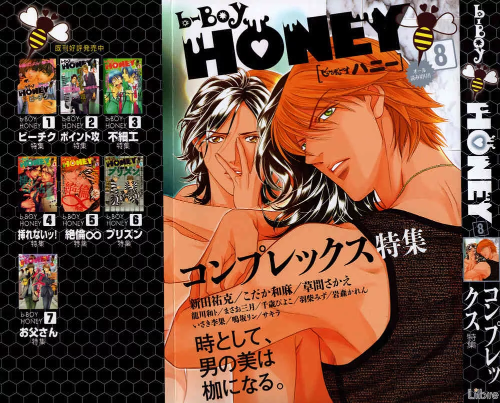 Read Ikumen☆After Chapter 2 Online