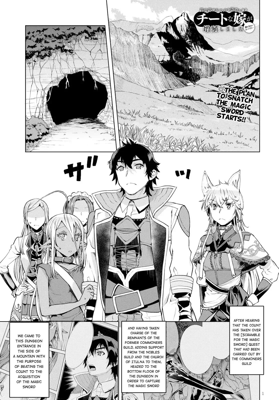 Read Isekai de Skill wo Kaitai shitara Cheat na Yome ga Zoushoku Shimashita: Gainen Kousa no Structure Chapter 20 Online