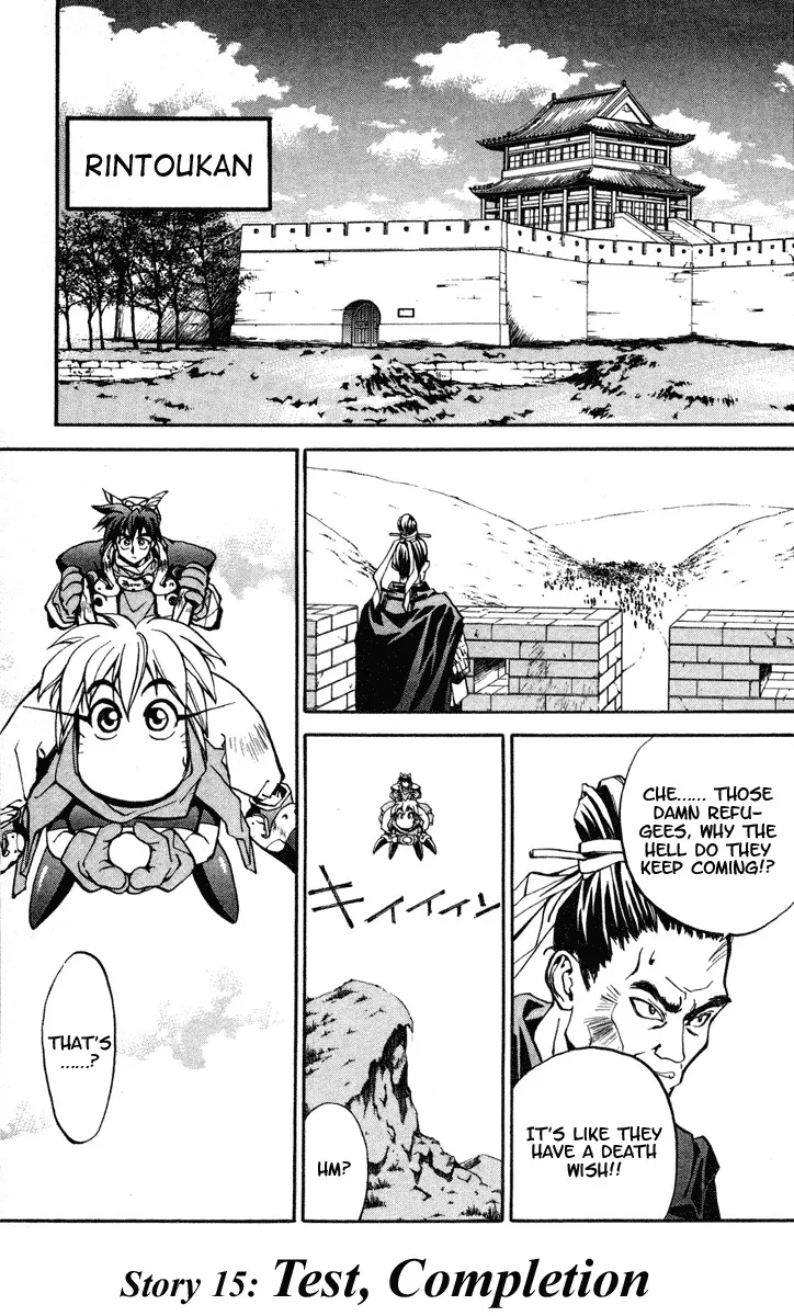 Read Houshin Engi Chapter 15 - Test, Completion Online