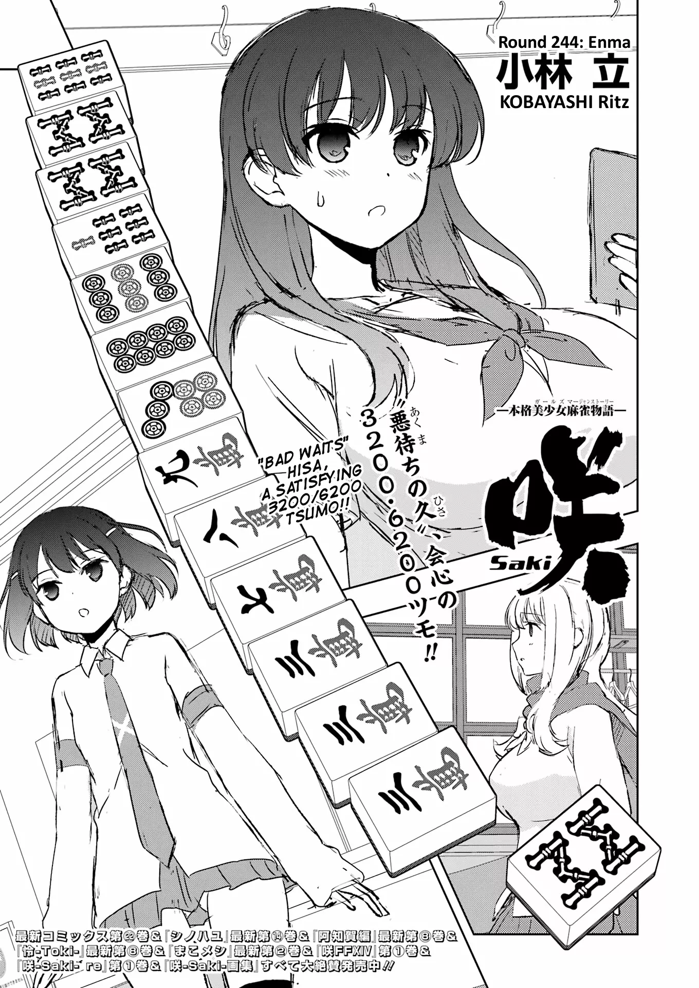 Read Saki Chapter 244 - Enma Online