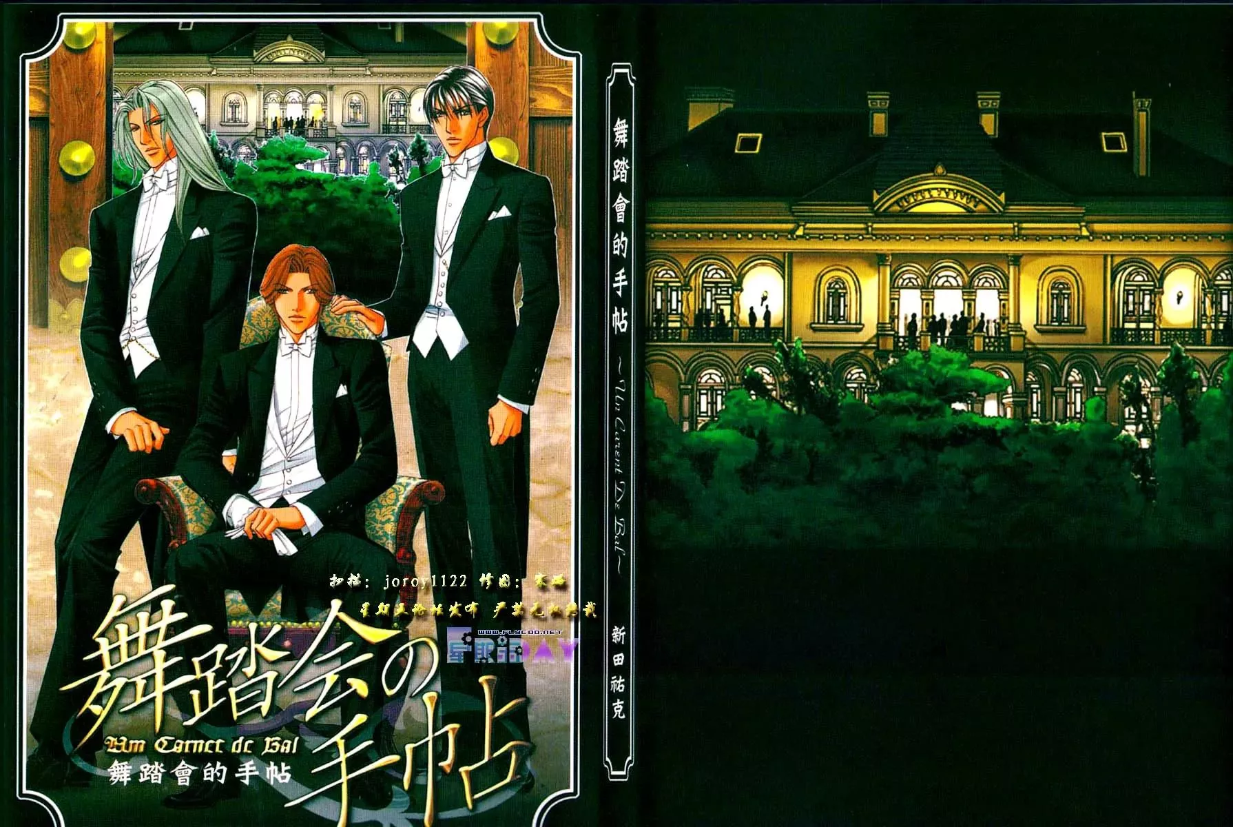 Read Butoukai no Techou Chapter 1 Online