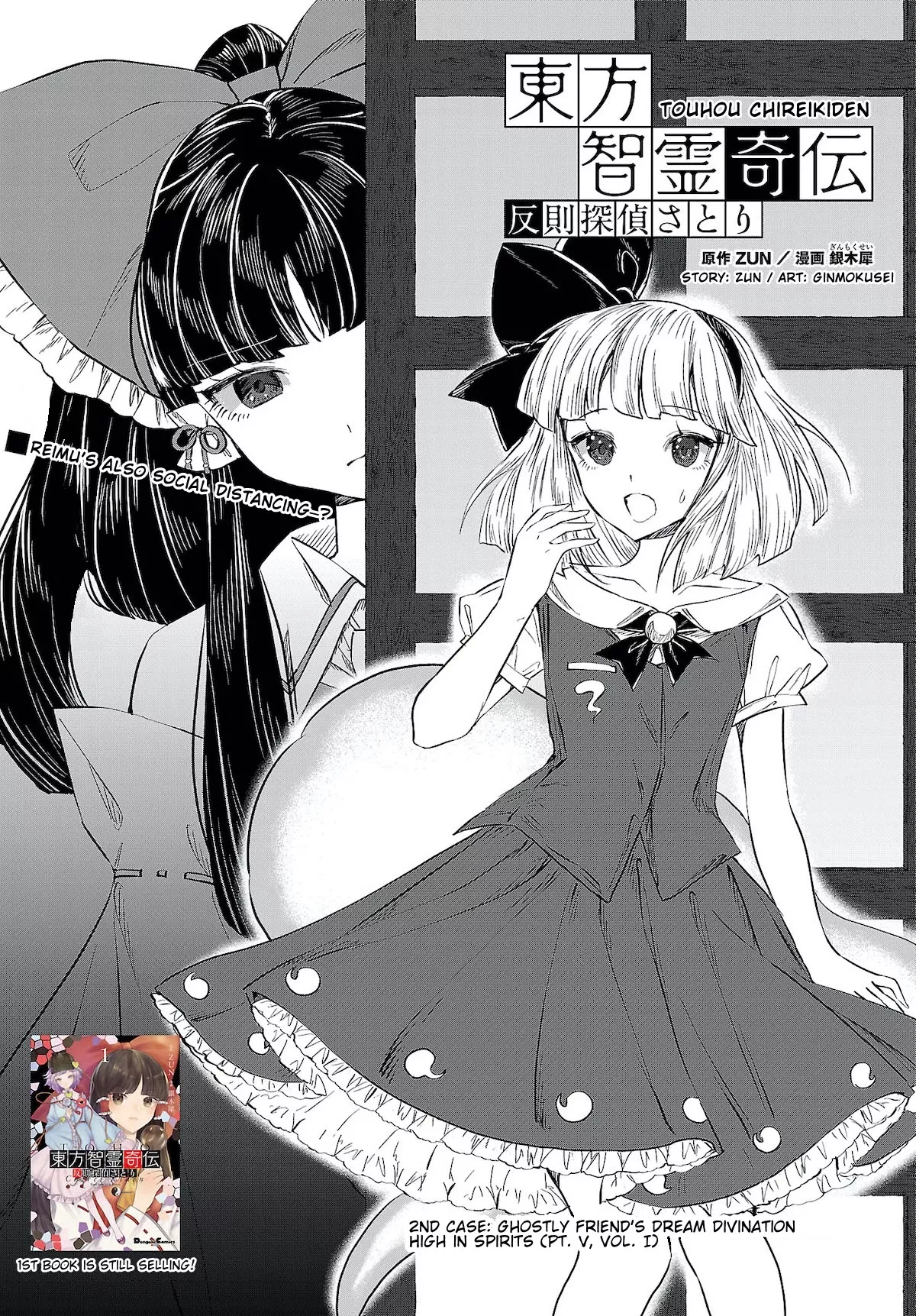 Read Touhou Chireikiden – Cheating Detective Satori Chapter 9 - Ghostly Friend’s Dream Divination High in Spirits (Pt. V.1) Online