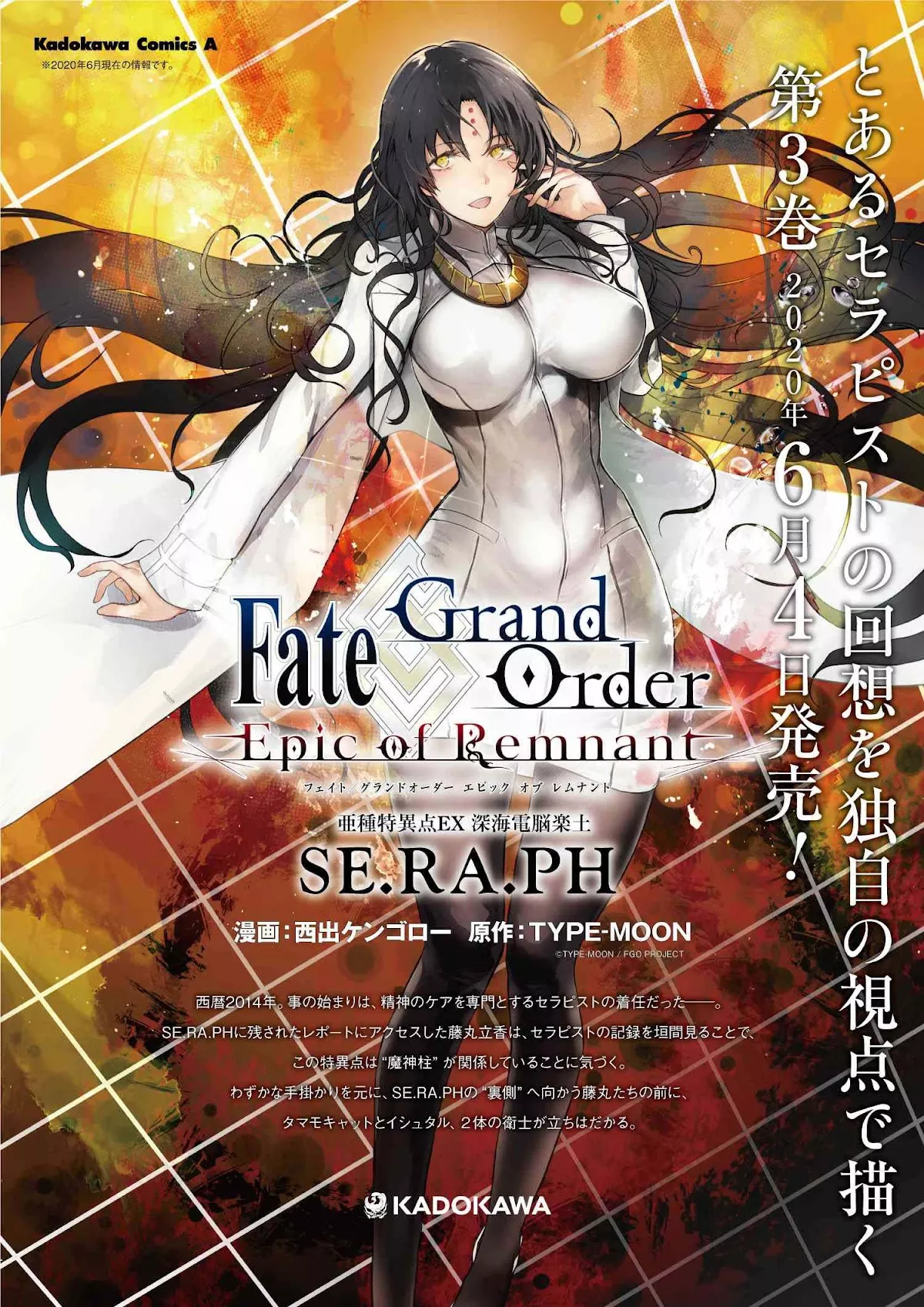 Read Fate/Grand Order: Epic of Remnant – Deep Sea Cyber-Paradise SE.RA.PH Chapter 17.3 Online