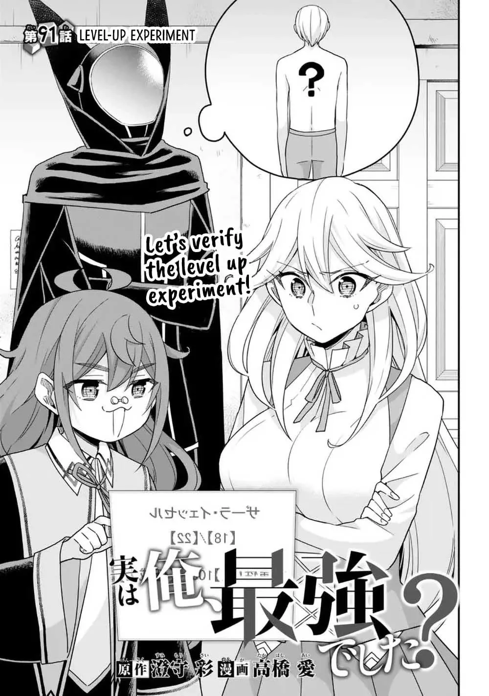 Read Jitsu wa Ore, Saikyou Deshita? Chapter 91 - Level up Experiment Online