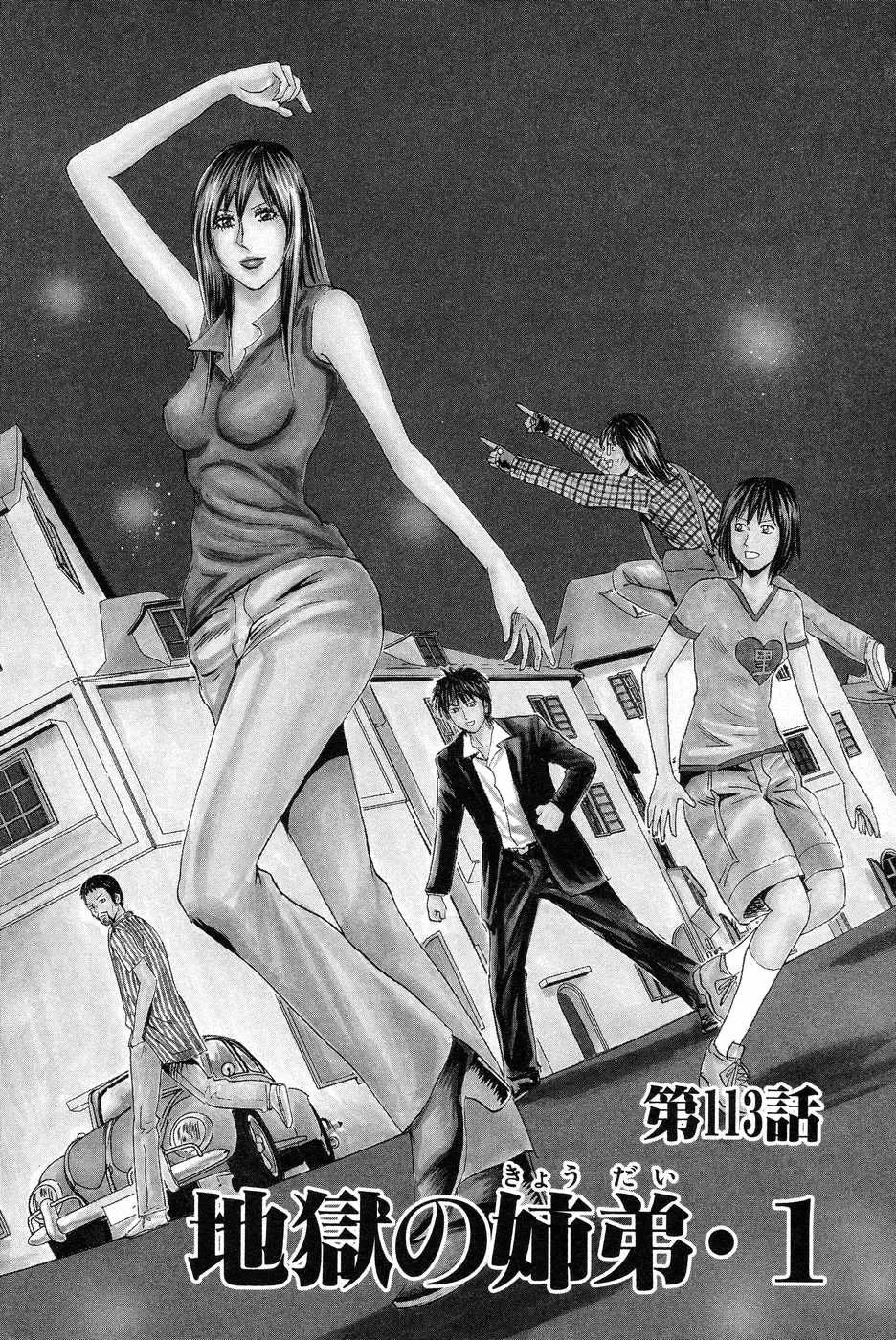 Read Revenge Shop Chapter 113 - Siblings From Hell 1 Online