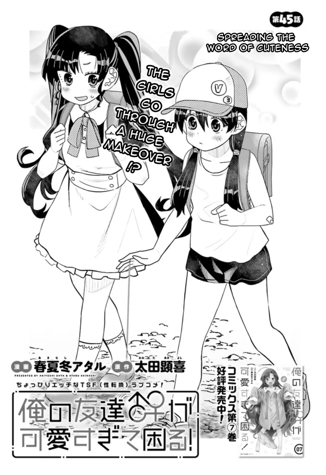 Read Ore no Tomodachi♂♀ ga Kawaisugite Komaru! Chapter 45 - Spreading The Word Of Cuteness Online