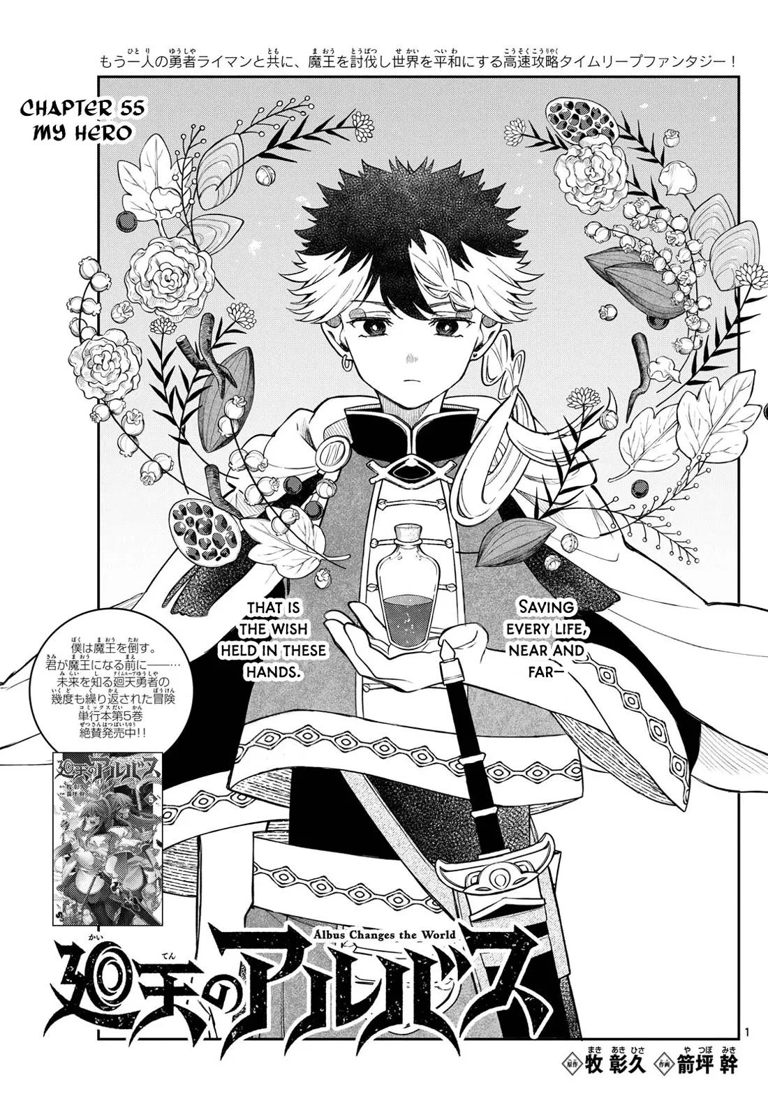 Read Albus Changes the World Chapter 55 - My Hero Online