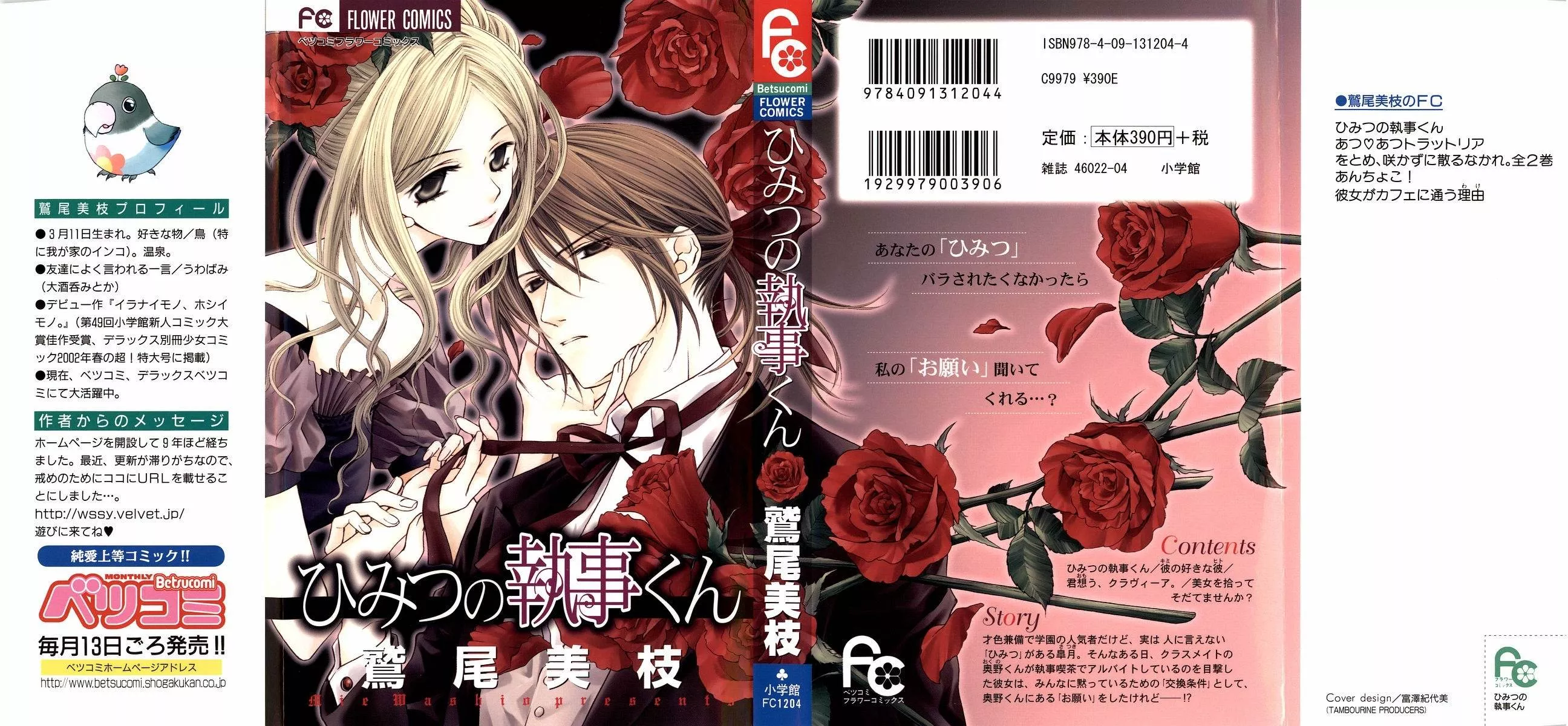 Read Himitsu no Shitsuji-kun Chapter 1 - The Secret Butler Online