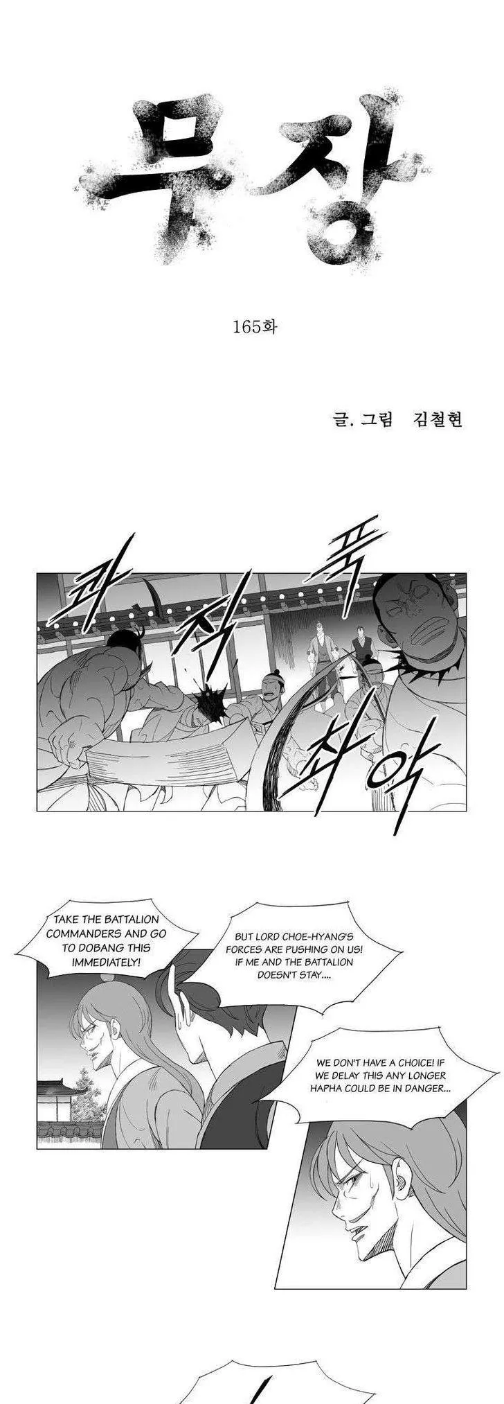 Read Mujang Chapter 165 Online