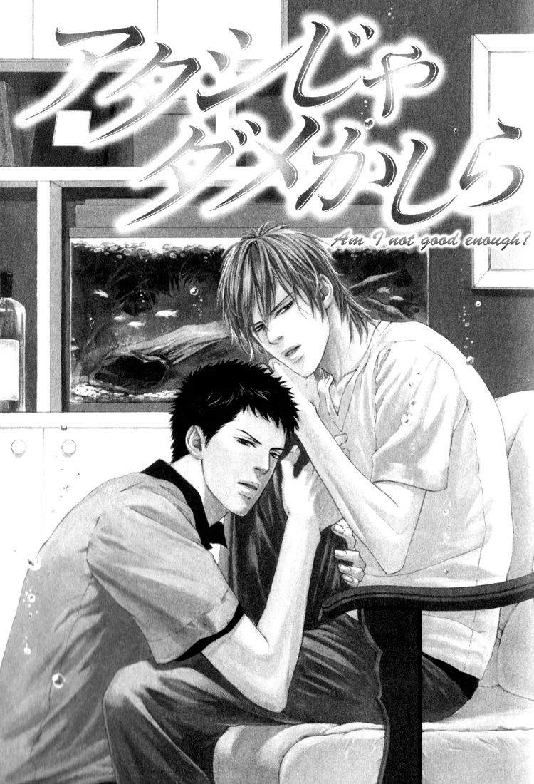 Read Hinyari Rouka, Mangekyou Chapter 5 - Am I Not Good Enough? Online