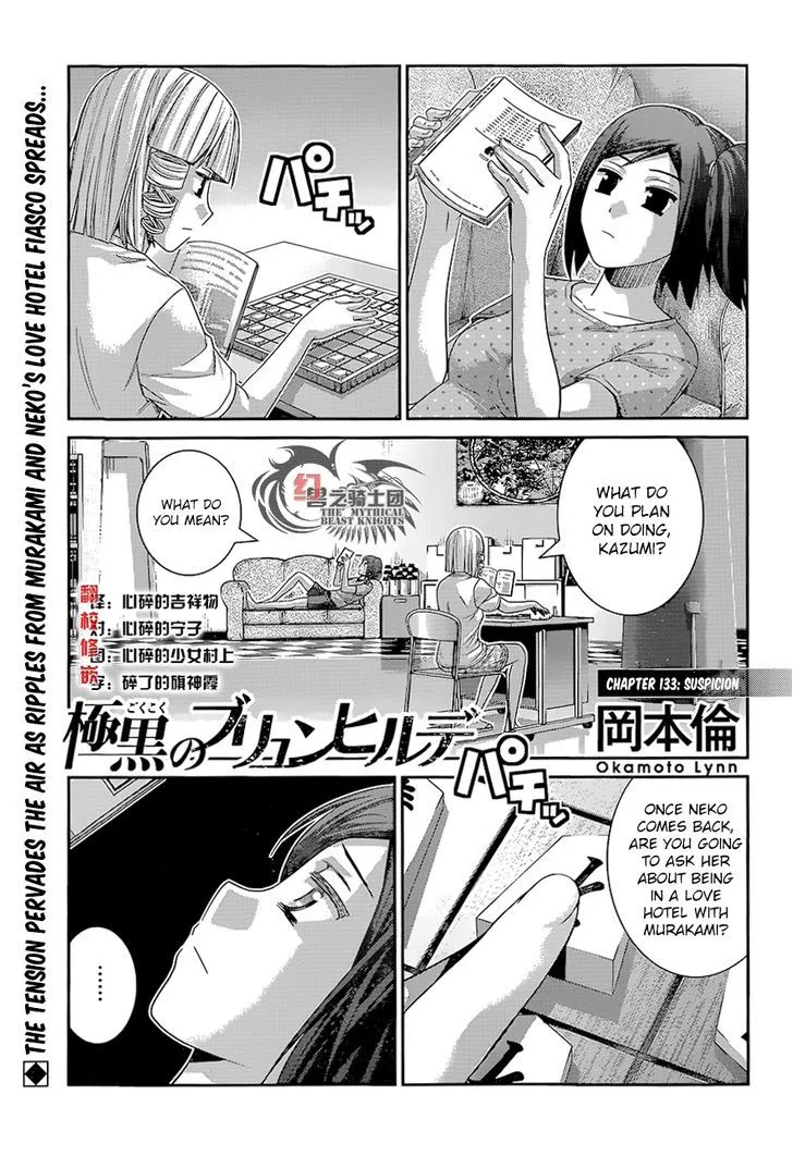 Read Gokukoku no Brynhildr Chapter 133 - Suspicion Online