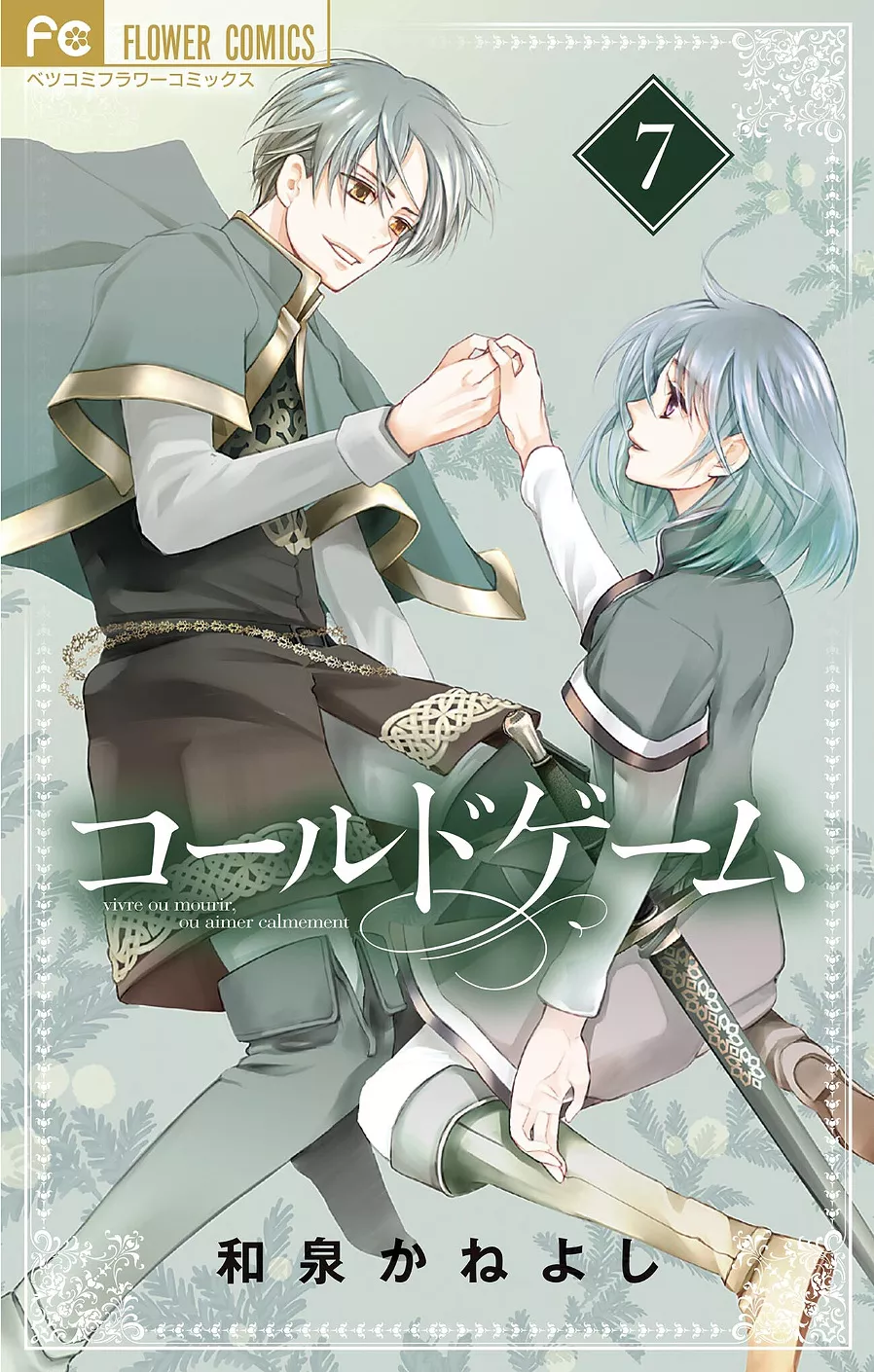 Read Cold Game Chapter 20 Online