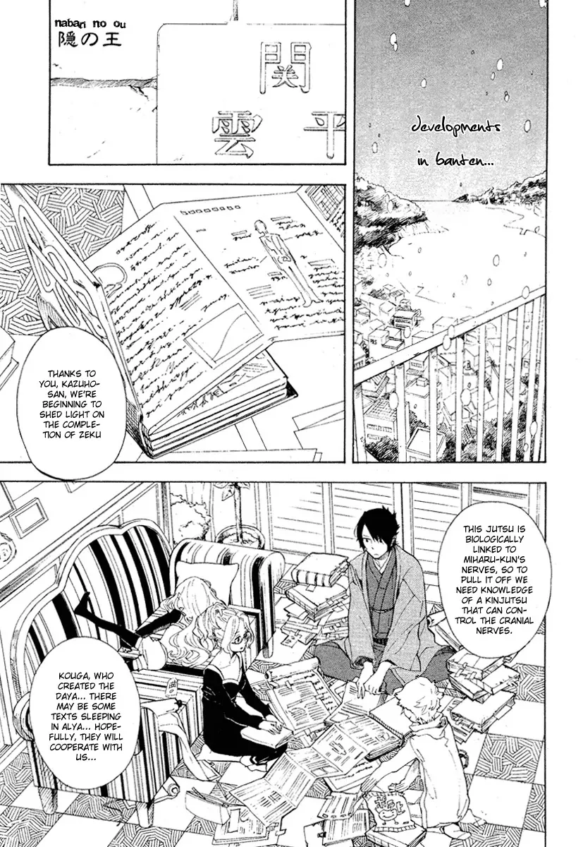 Read Nabari no Ou Chapter 57 - Faith In My Palms Online