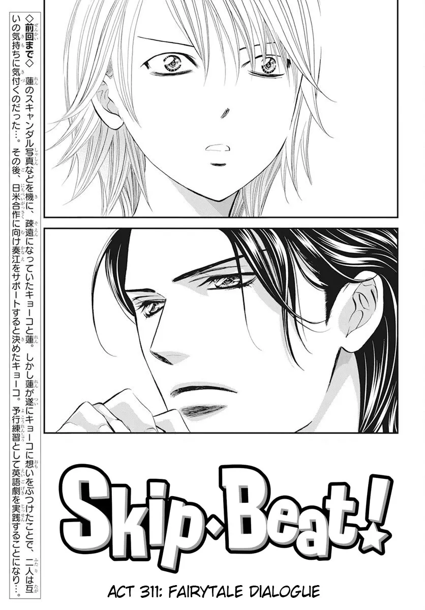 Read Skip Beat! Chapter 311 - Fairytale Dialogue Online