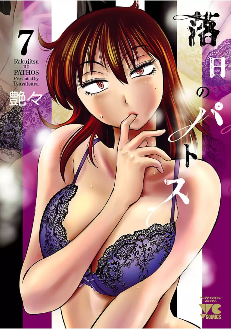 Read Rakujitsu no Pathos Chapter 45 - Am I the Lowest Kind of Scum? Online
