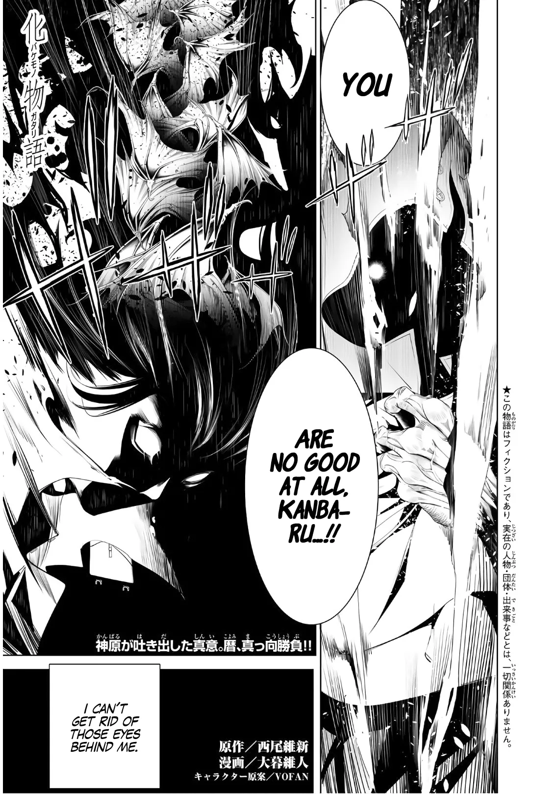 Read Bakemonogatari (Nishio Ishin) Chapter 42 Online