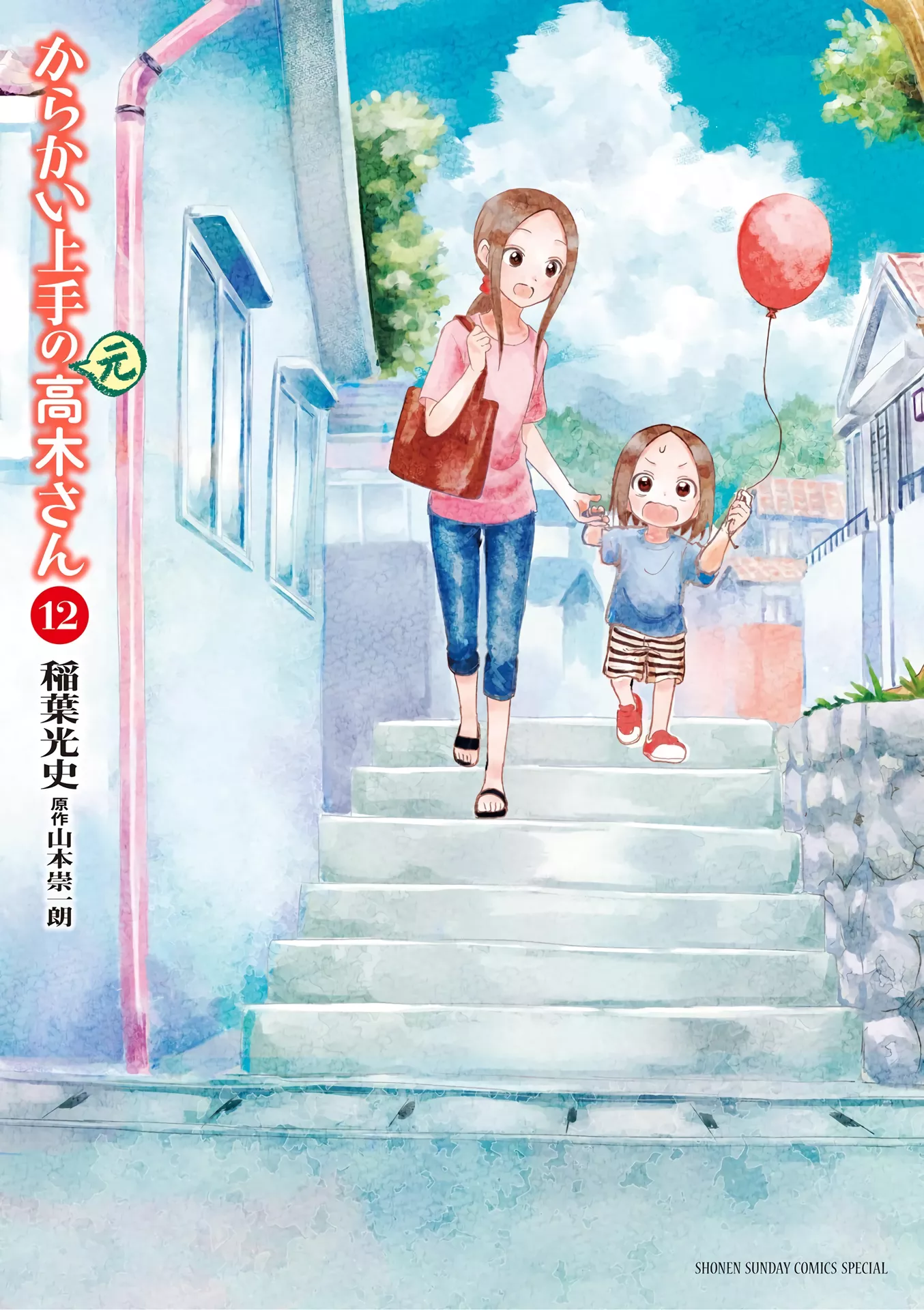 Read Karakai Jouzu no (Moto) Takagi-san Chapter 155.25 - Volume 12 Extras Online