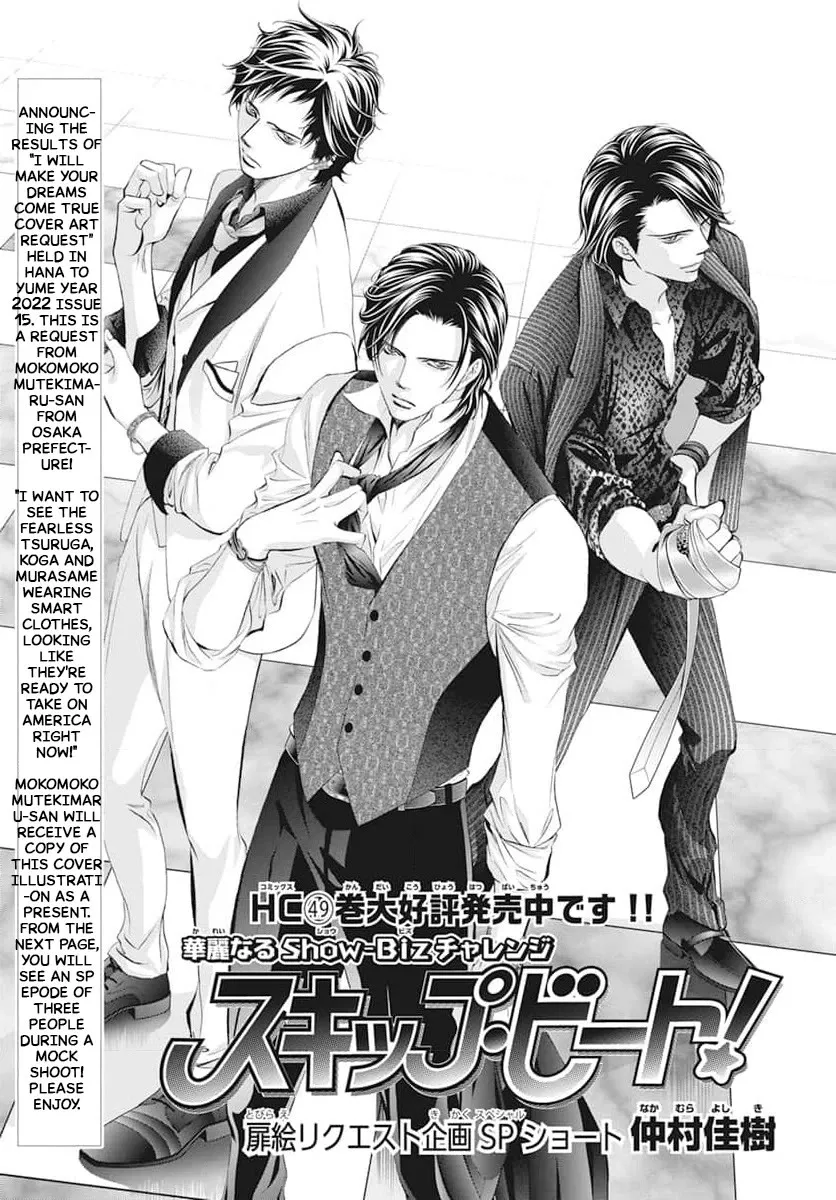 Read Skip Beat! Chapter 310.5 - Route Project Cut Story ~ Unknown Secret ~ Online