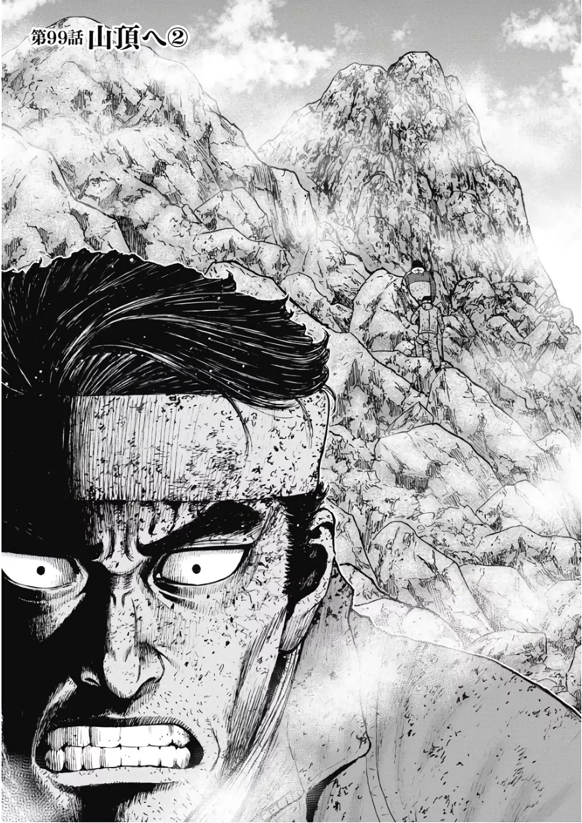 Read Monkey Peak Chapter 99 - To The Summit (Part 2) Online