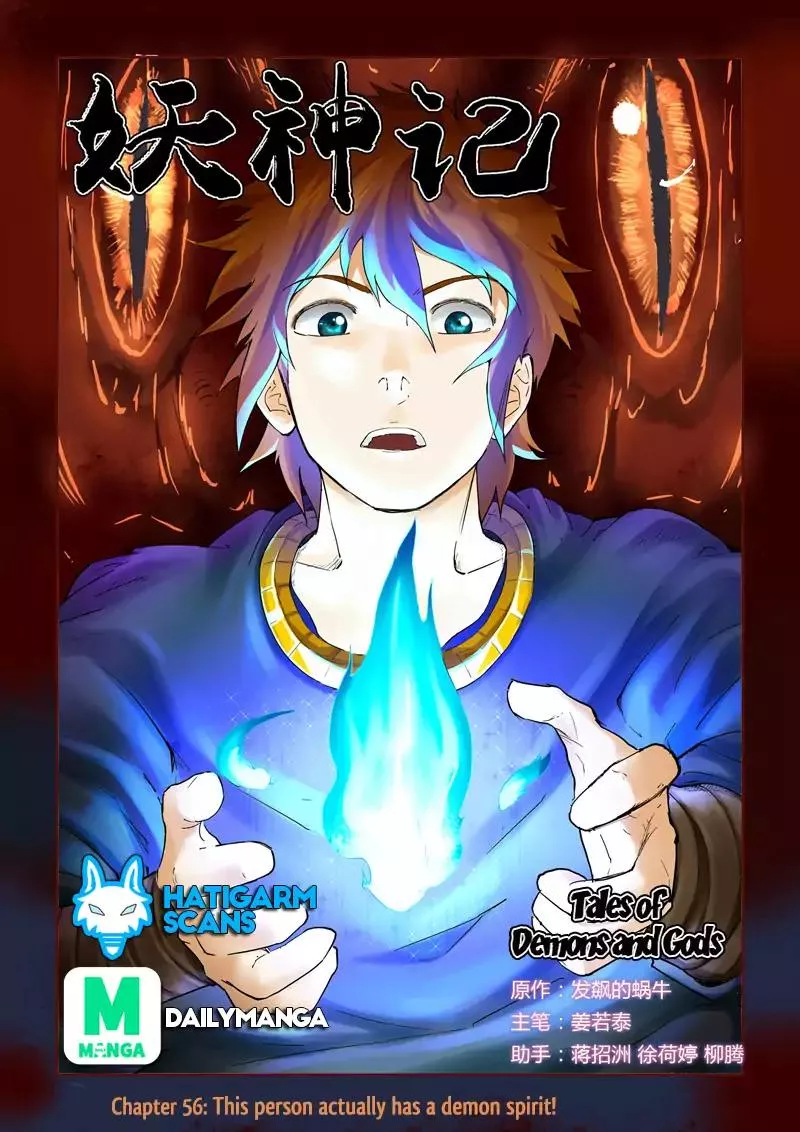 Read Tales of Demons and Gods Chapter 56 - This Person Actually Has a Demon Spirit! Online