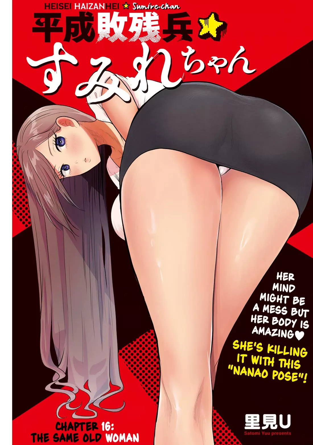 Read Heisei Haizanhei Sumire-chan Chapter 16 - The Same Old Woman Online