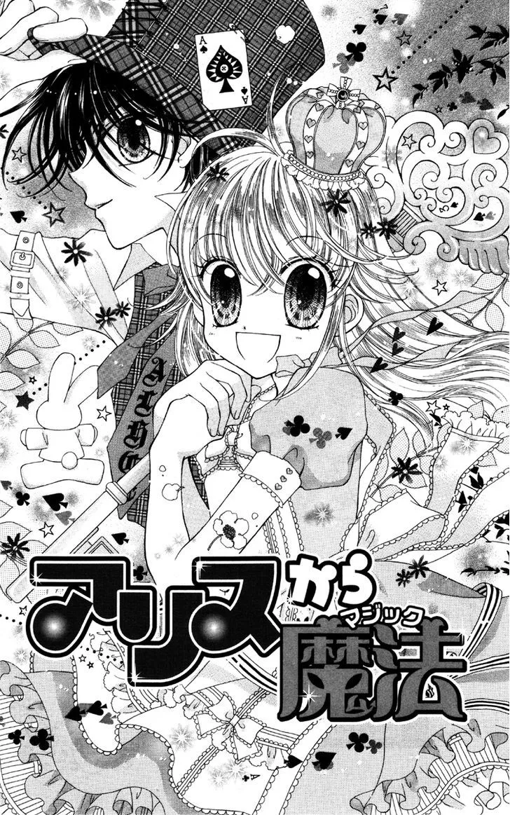 Read Alice Kara Mahou Chapter 8 Online