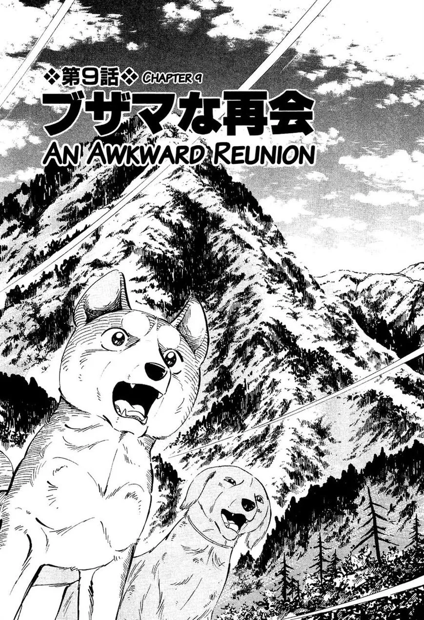 Read Ginga Densetsu Weed Chapter 9 Online