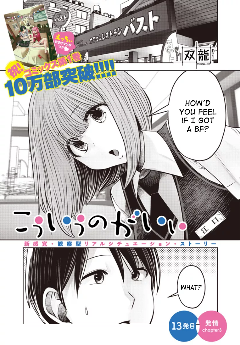 Read Kouiu no Ga Ii Chapter 13.3 Online