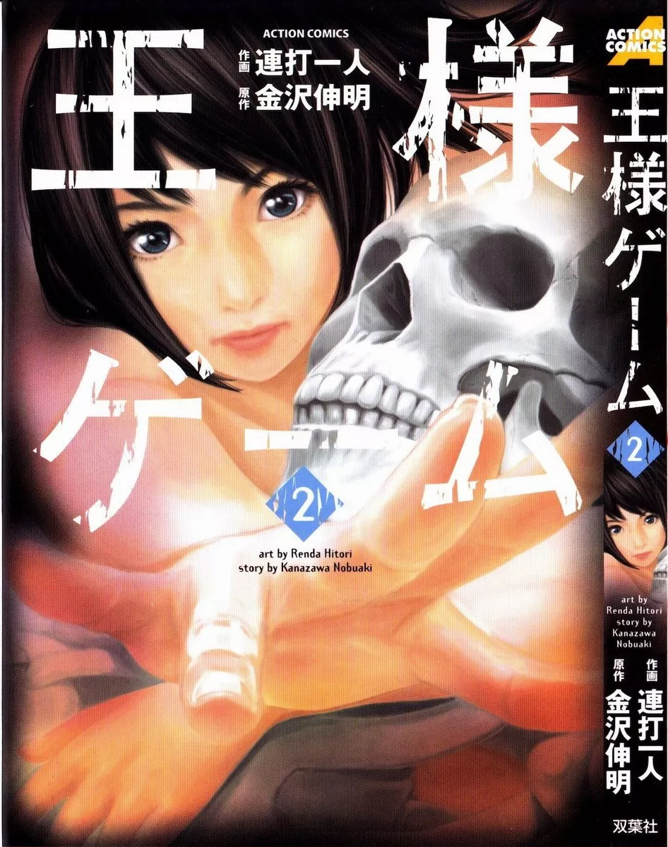 Read King’s Game Chapter 6 Online