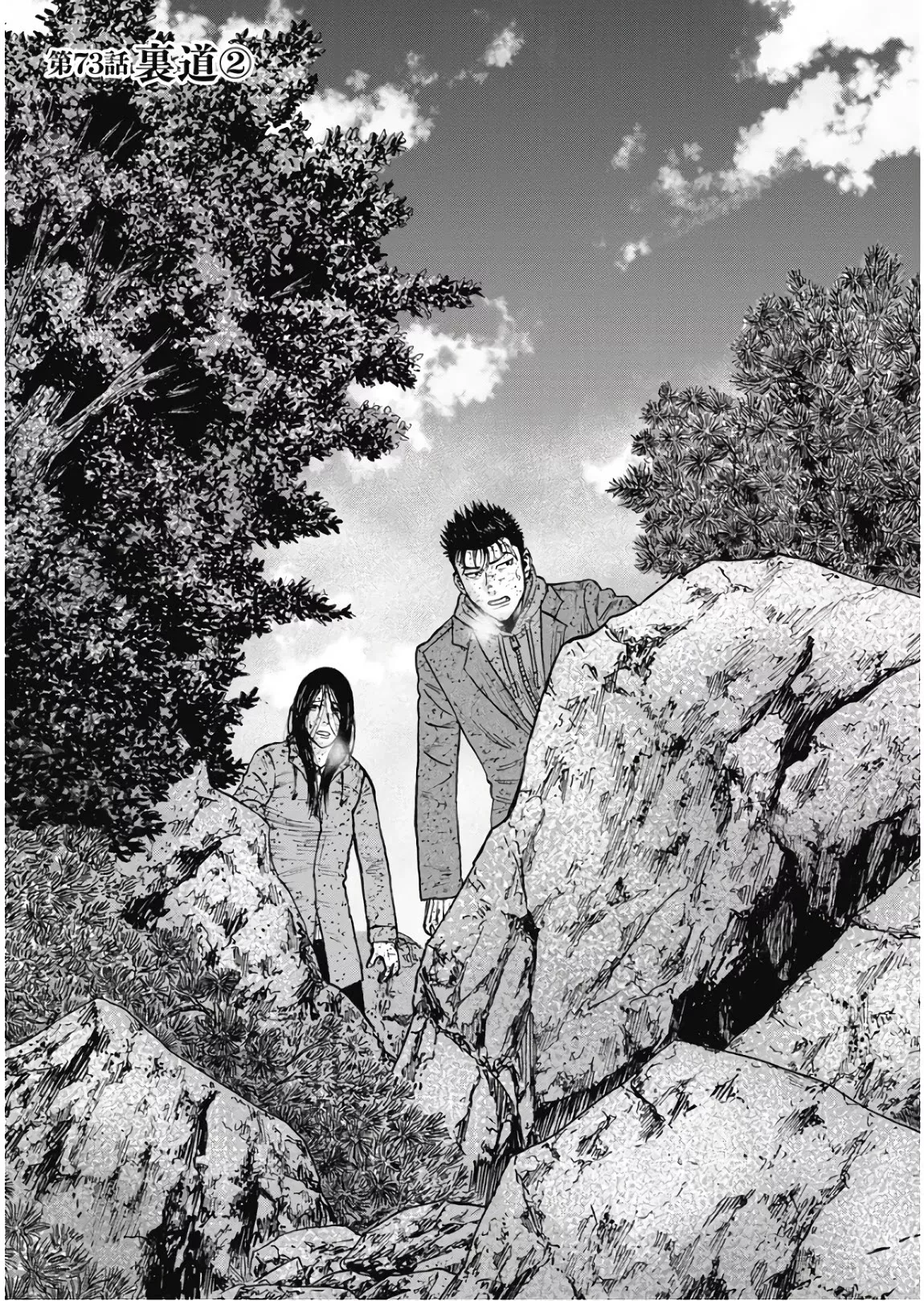 Read Monkey Peak Chapter 73 - Byway (Part 2) Online