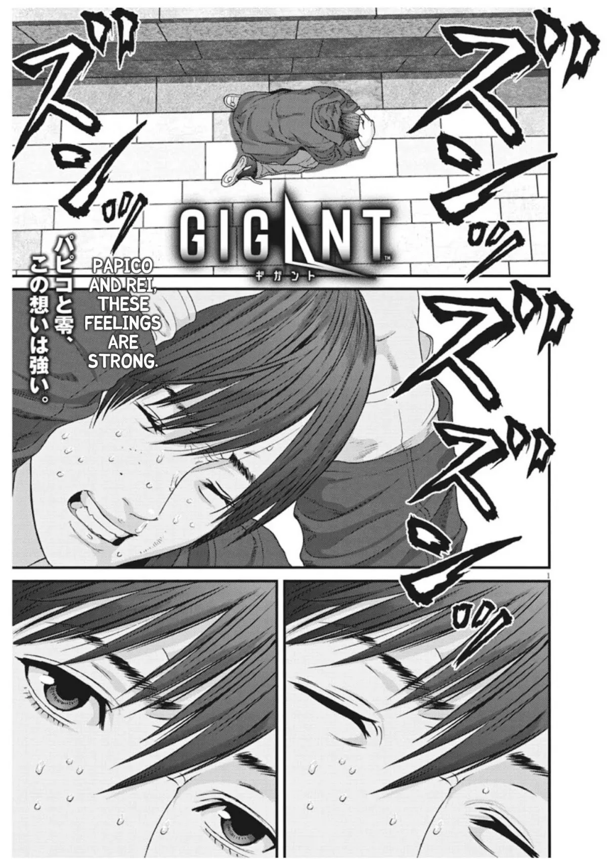 Read GIGANT Chapter 19 - Shout Online