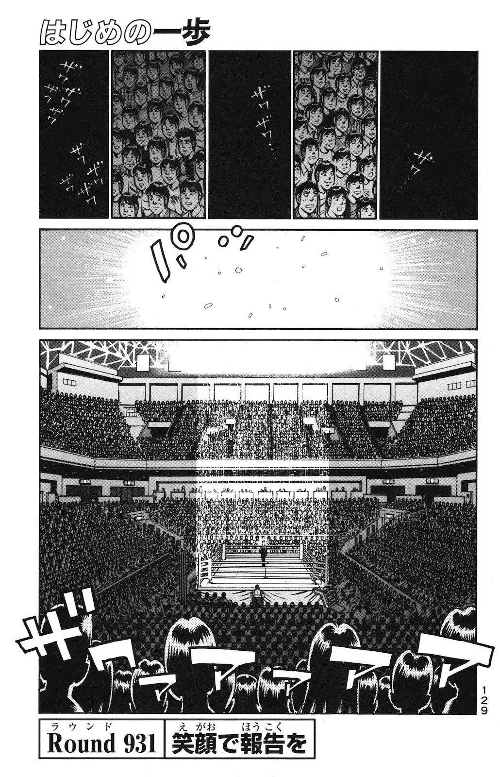 Read Hajime no Ippo Chapter 931 - Reporting in, with a Smile Online