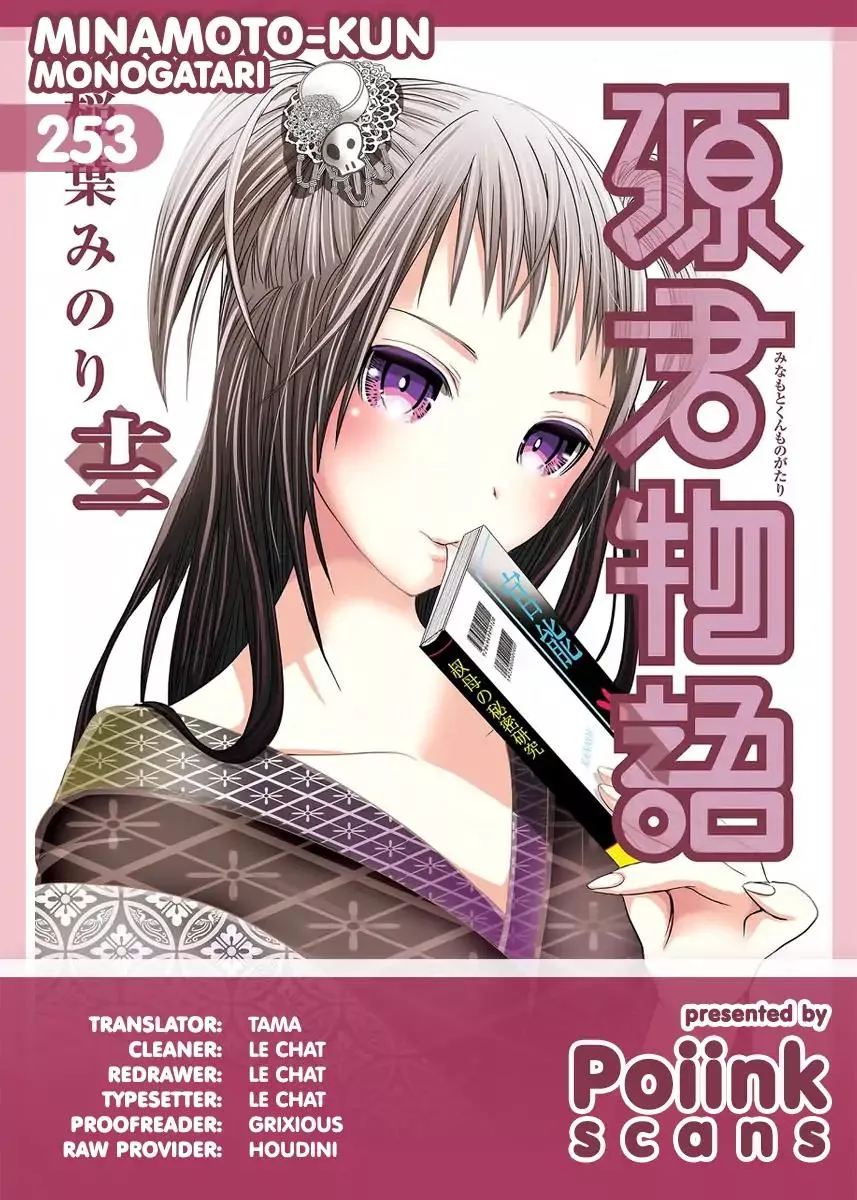 Read Minamoto-kun Monogatari Chapter 253 - Exactly Alike Online