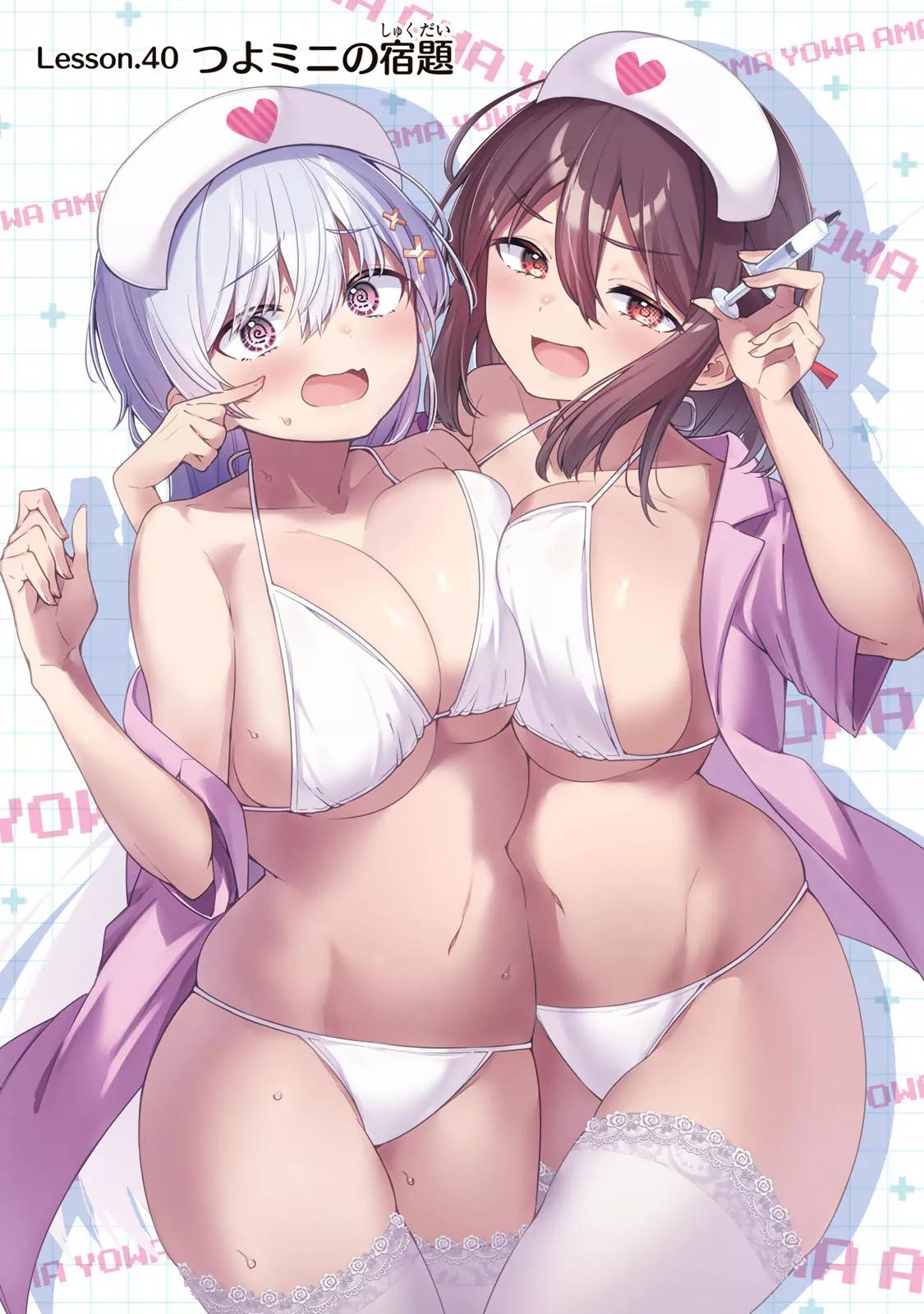 Read Yowa Yowa Sensei Chapter 40 - Tsuyo-Mini's Homework Online