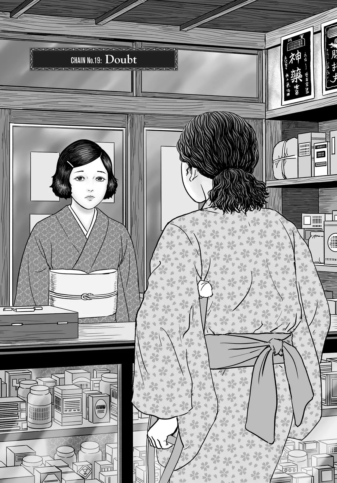Read No Longer Human (ITO Junji) Chapter 19 Online