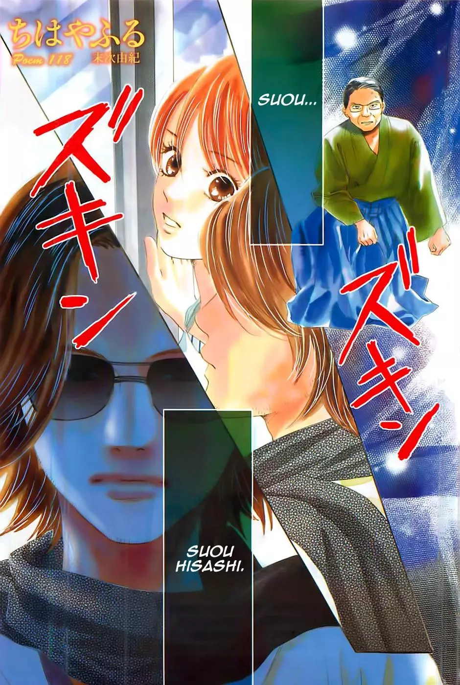 Read Chihayafuru Chapter 118 Online