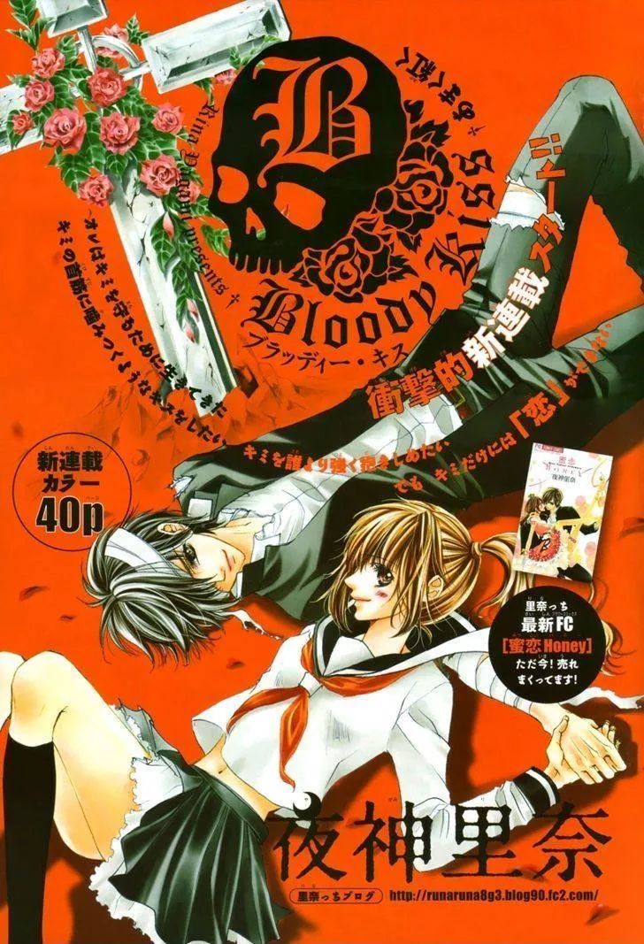 Read Bloody Kiss (YAGAMI Rina) Chapter 1 Online