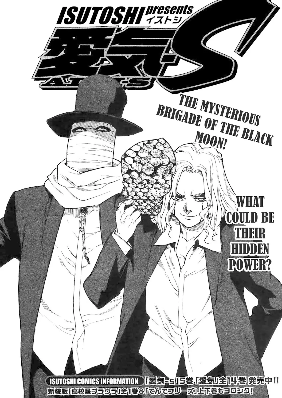 Read Aiki-S Chapter 39 Online