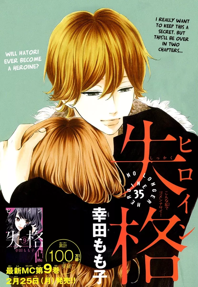 Read Heroine Shikkaku Chapter 35 Online