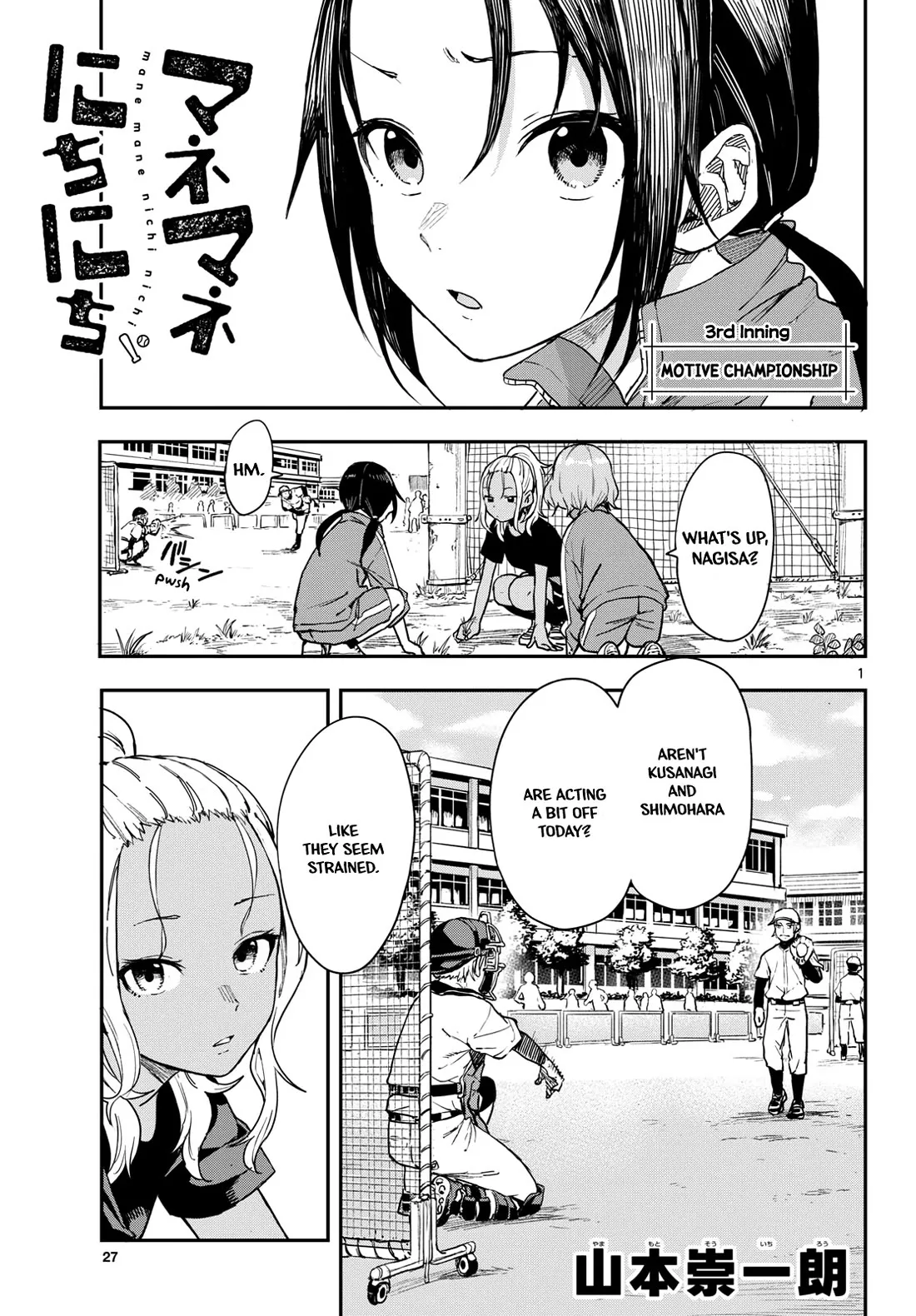 Read Manemane Nichinichi Chapter 3 - Motive championship Online