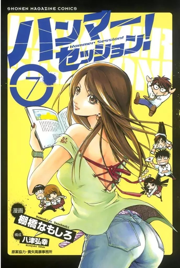 Read Hammer Session! Chapter 52 - Reporter Minami Rena Online