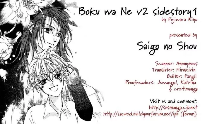 Read Boku Wa Ne Chapter 8.5 - Side Story 1: Flowers that Bloomed in Spring Online