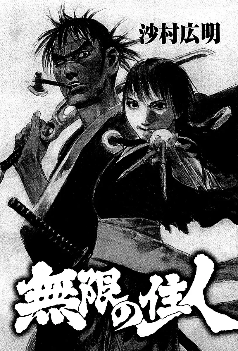 Read Mugen no Juunin Chapter 149 Online