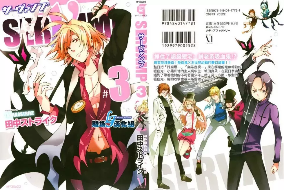 Read Servamp Chapter 11 Online