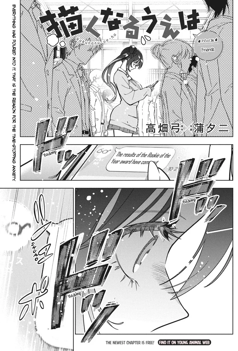 Read Now That We Draw Chapter 36 - Friends Online