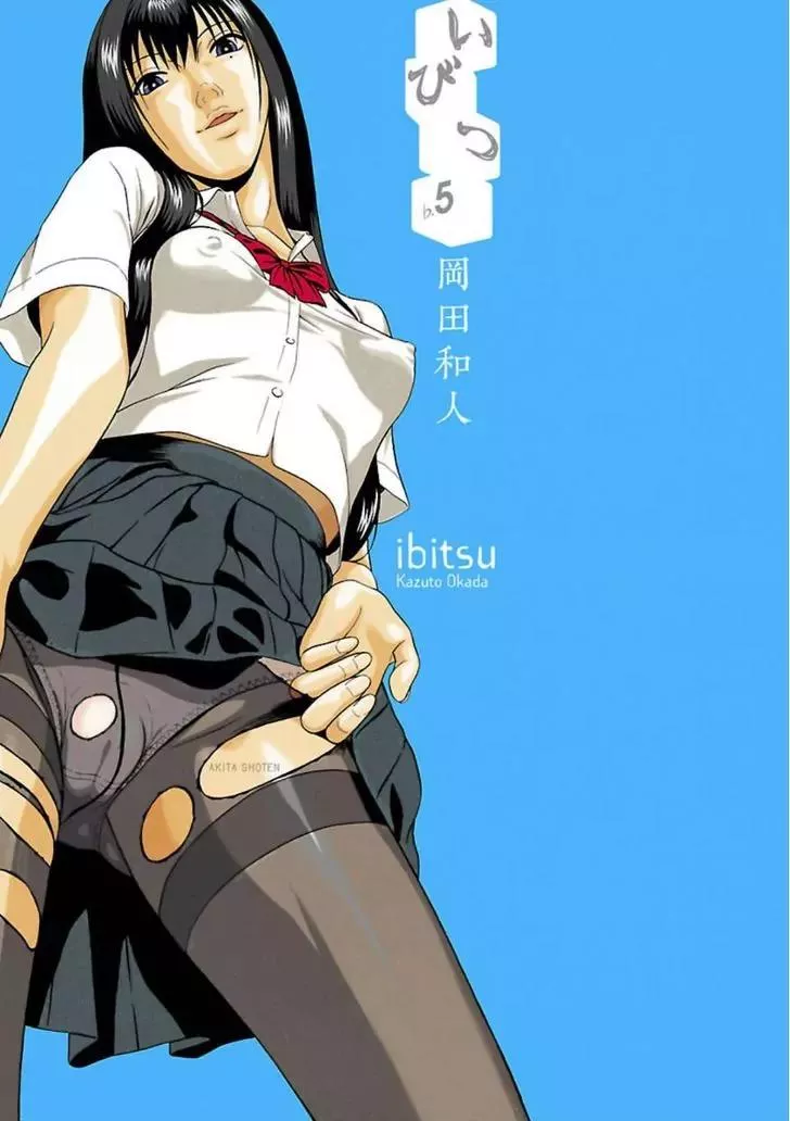Read Ibitsu (OKADA Kazuto) Chapter 45.5 - Vol 5 TOC Online