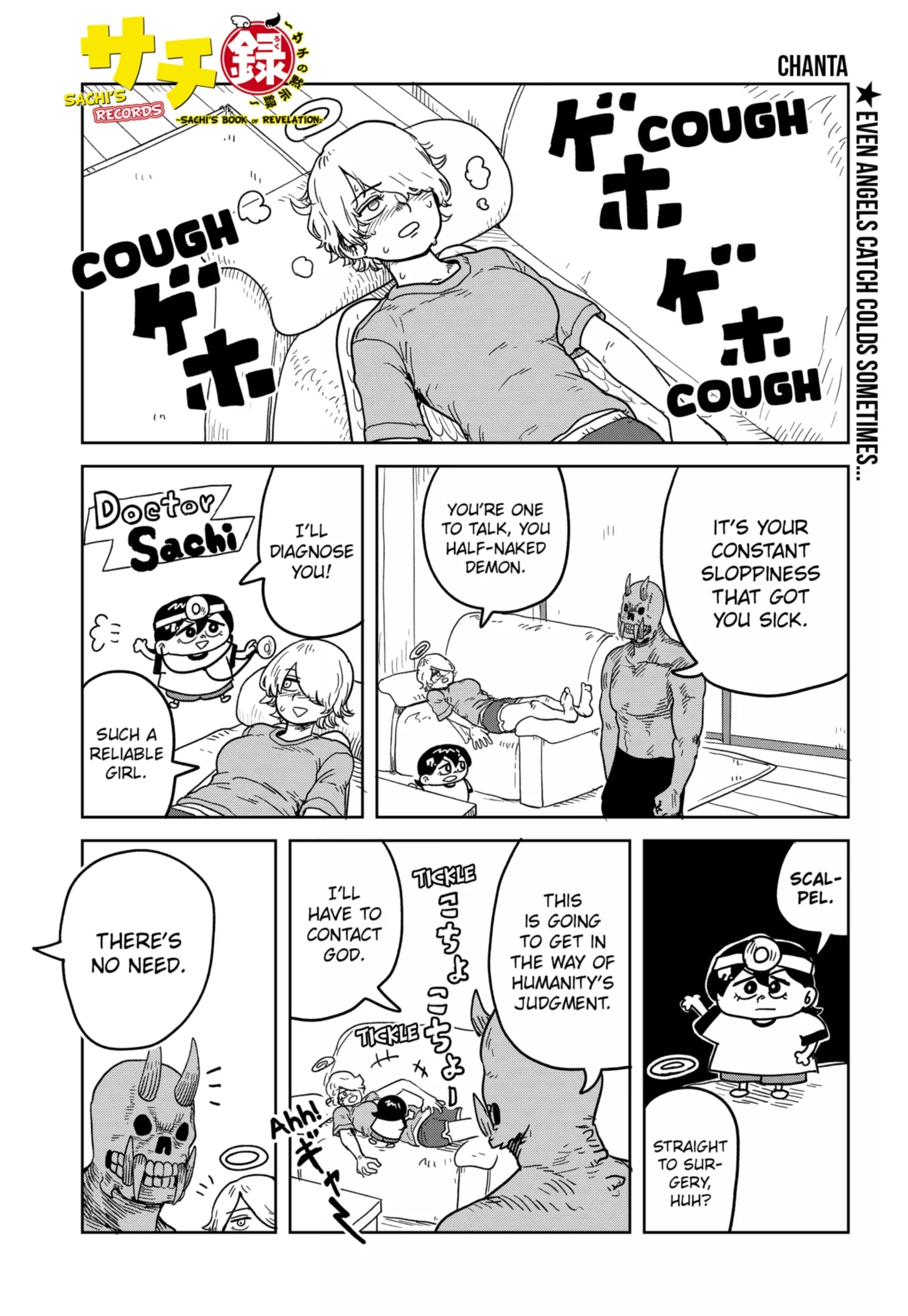 Read Sachi’s Records ~Sachi’s Book of Revelation~ Chapter 21 - Substitute Angel Representative! Mariel Returns! Online