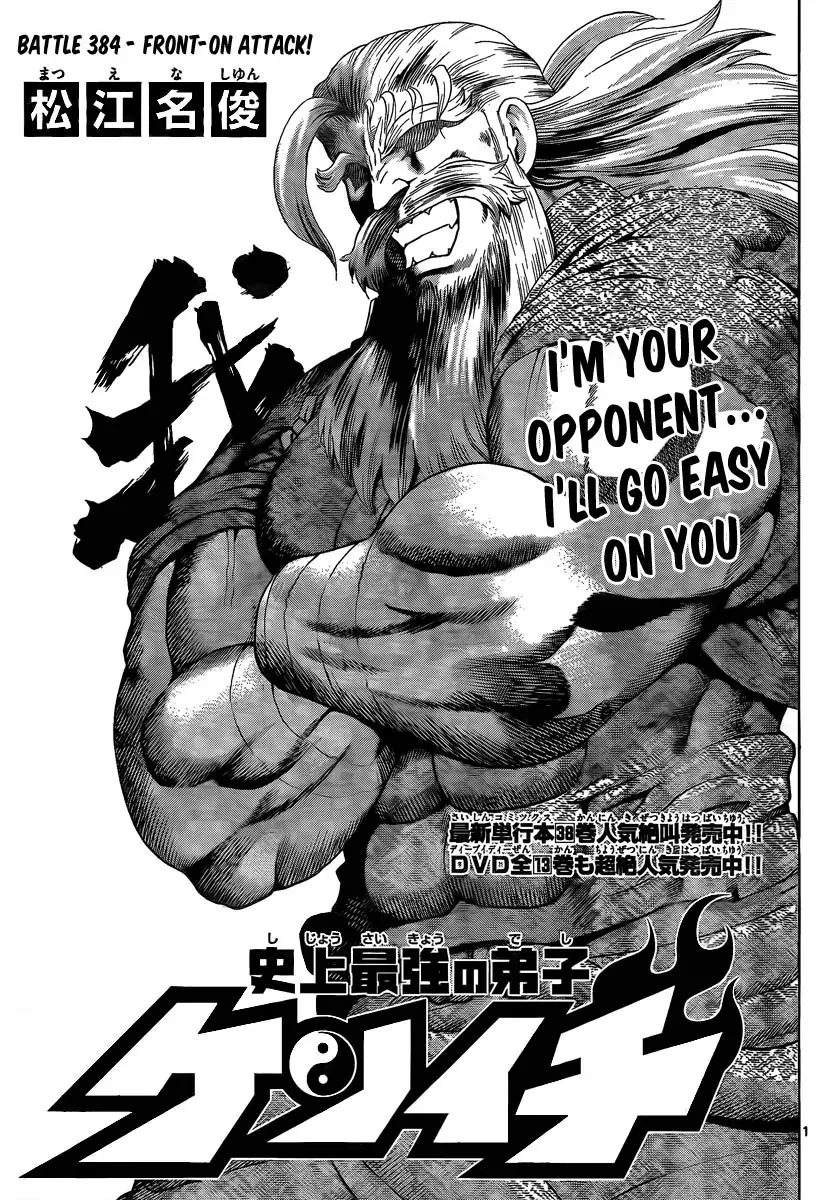 Read History’s Strongest Disciple Kenichi Chapter 384 - Front-on Attack! Online